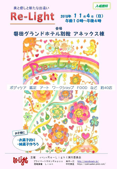 11月4日(日)のイベント　磐田の Re-Light と袋井の お結美_b0245038_21092073.jpg