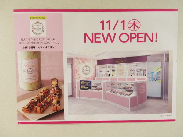【池袋情報】東武のガトーフェスタ・ハラダ、閉店してた…!_c0152767_21234896.jpg