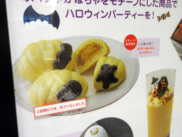 PAOPAO エキュート東京店_c0152767_21485059.jpg