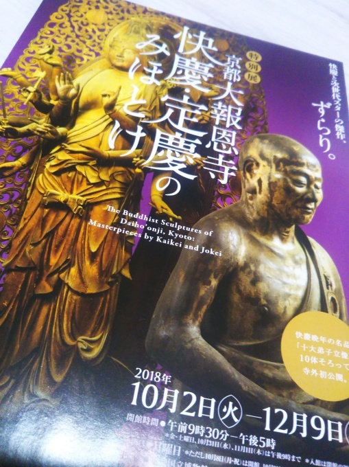 聖観音様!を撮る!_b0210688_20401141.jpg