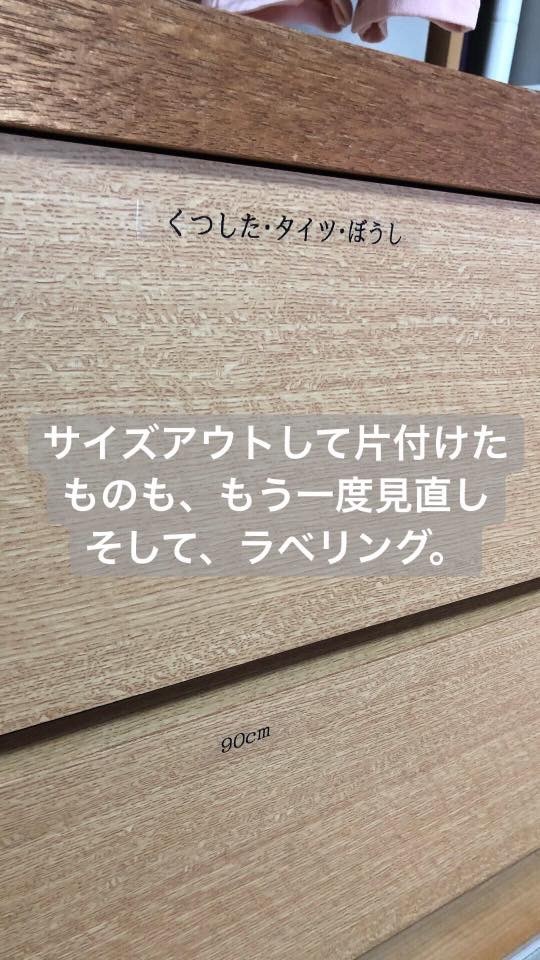 整理収納サービスに伺ったお客様が、facebookに感想をアップしてくださいました♪(第2弾)_a0239890_10214830.jpg