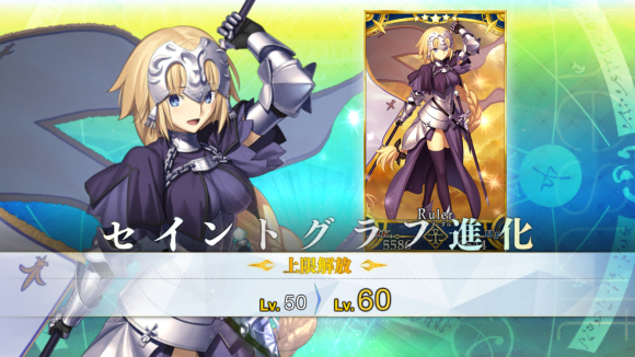 FGO  イベント開始_f0037491_00153074.jpg