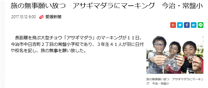 長距離飛行で知られるチョウ「アサギマダラ」…2018/10/25_f0231709_12101323.gif