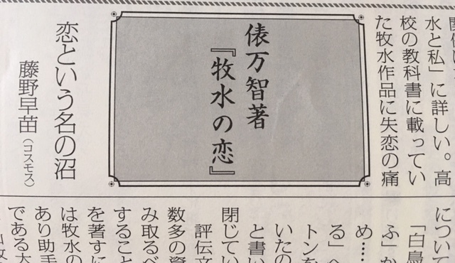 牧水の恋 小枝子という女性 藤野早苗 南の魚座 福岡短歌日乗 牧水の恋 小枝子という女性 藤野早苗 南の魚座 福岡短歌日乗