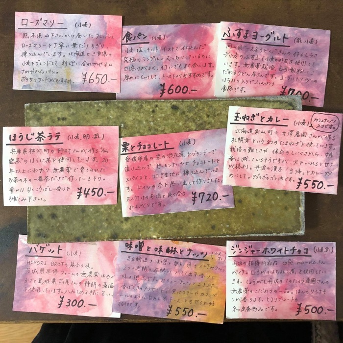 ヒヨリブロートのパン_d0210537_09490284.jpeg