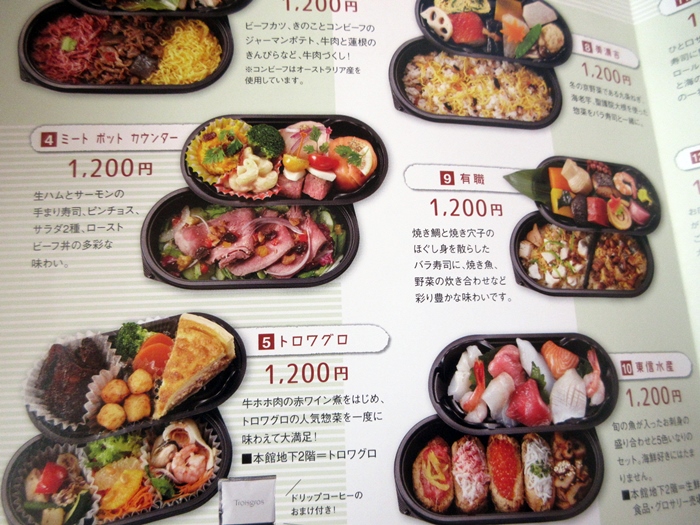 【Cafe Troisgros】美味しいランチ【小田急新宿本店】パンとデリ_b0009849_16261433.jpg