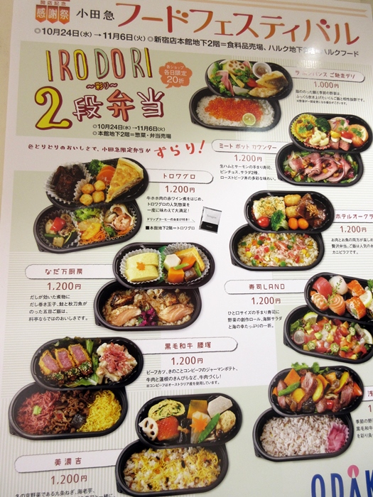 【Cafe Troisgros】美味しいランチ【小田急新宿本店】パンとデリ_b0009849_16262414.jpg