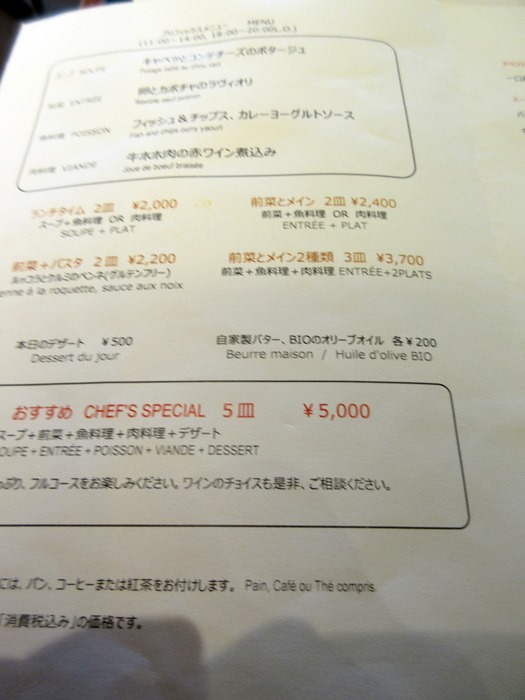 【Cafe Troisgros】美味しいランチ【小田急新宿本店】パンとデリ_b0009849_1635782.jpg