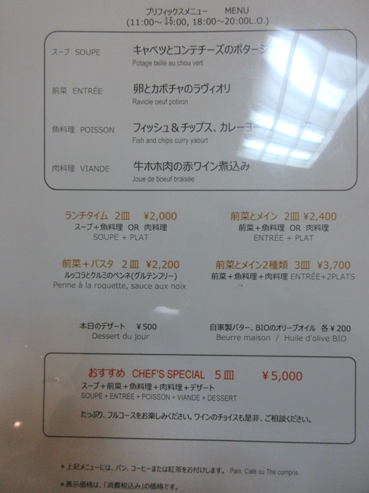 【Cafe Troisgros】美味しいランチ【小田急新宿本店】パンとデリ_b0009849_165999.jpg