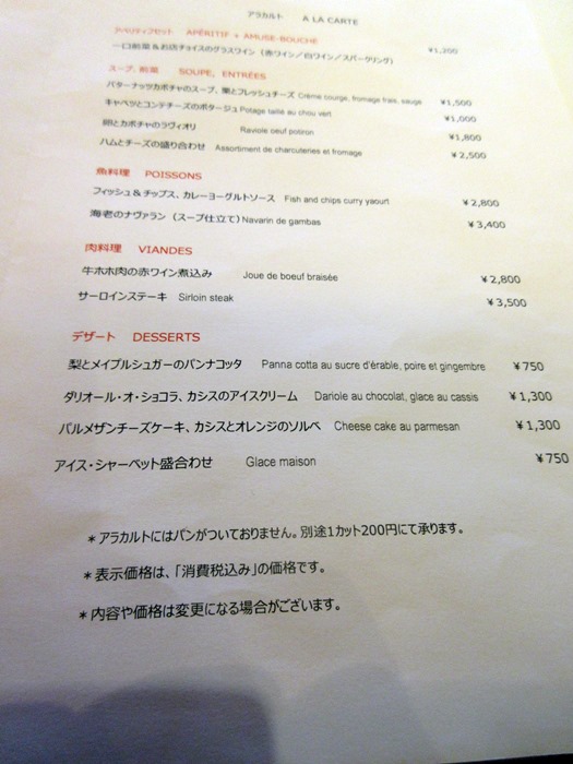 【Cafe Troisgros】美味しいランチ【小田急新宿本店】パンとデリ_b0009849_1674293.jpg