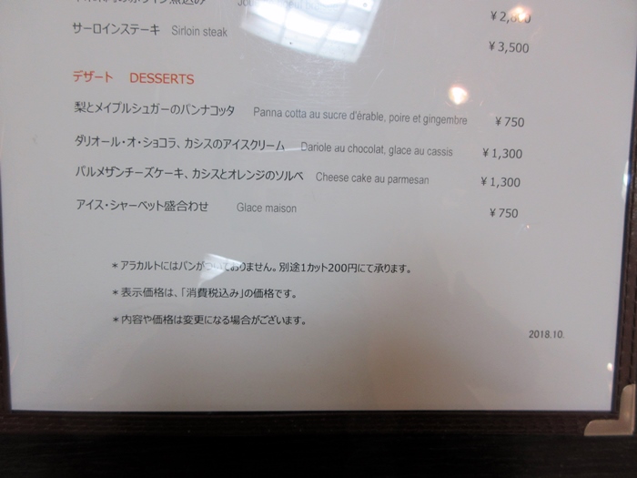【Cafe Troisgros】美味しいランチ【小田急新宿本店】パンとデリ_b0009849_1675539.jpg