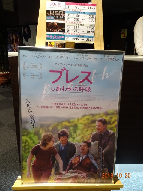 久しぶりに映画へ_b0152049_17082276.jpg