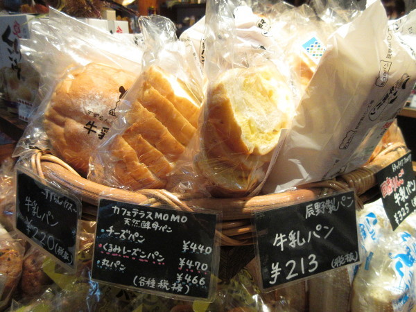 【塩川ベーカリー】アン&バター_c0152767_22454769.jpg