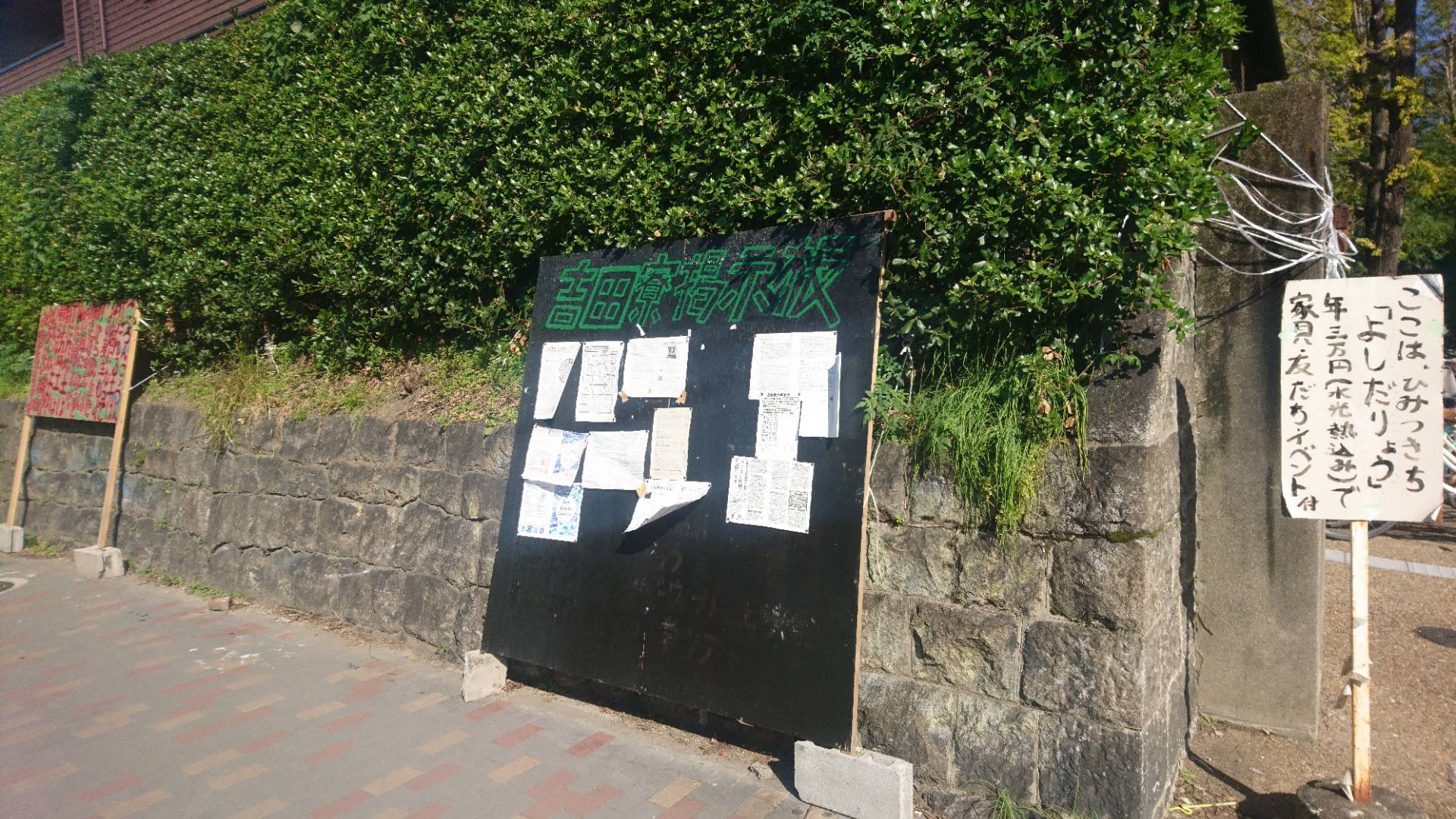 京大・吉田寮を訪れ垣間みる_c0002171_19112057.jpg
