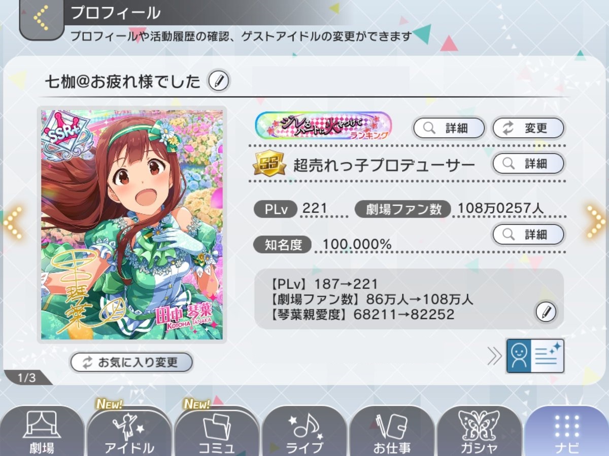 ミリシタ ラスト アクトレス 9日目 最終日 終了 ミリシタ ラスト アクトレス 9日目 最終日 終了