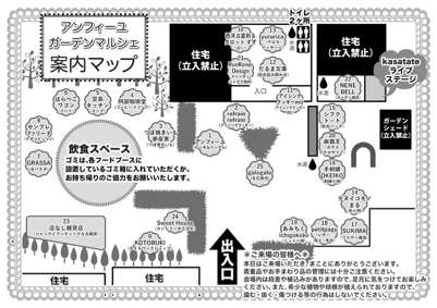 11/25アンフィーユガーデンマルシェ_d0261589_09322489.jpg