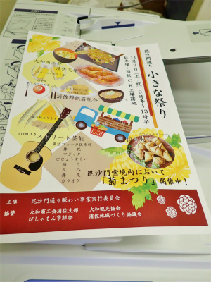 チラシの印刷と棚入れを行いました!_c0336902_19222746.jpg