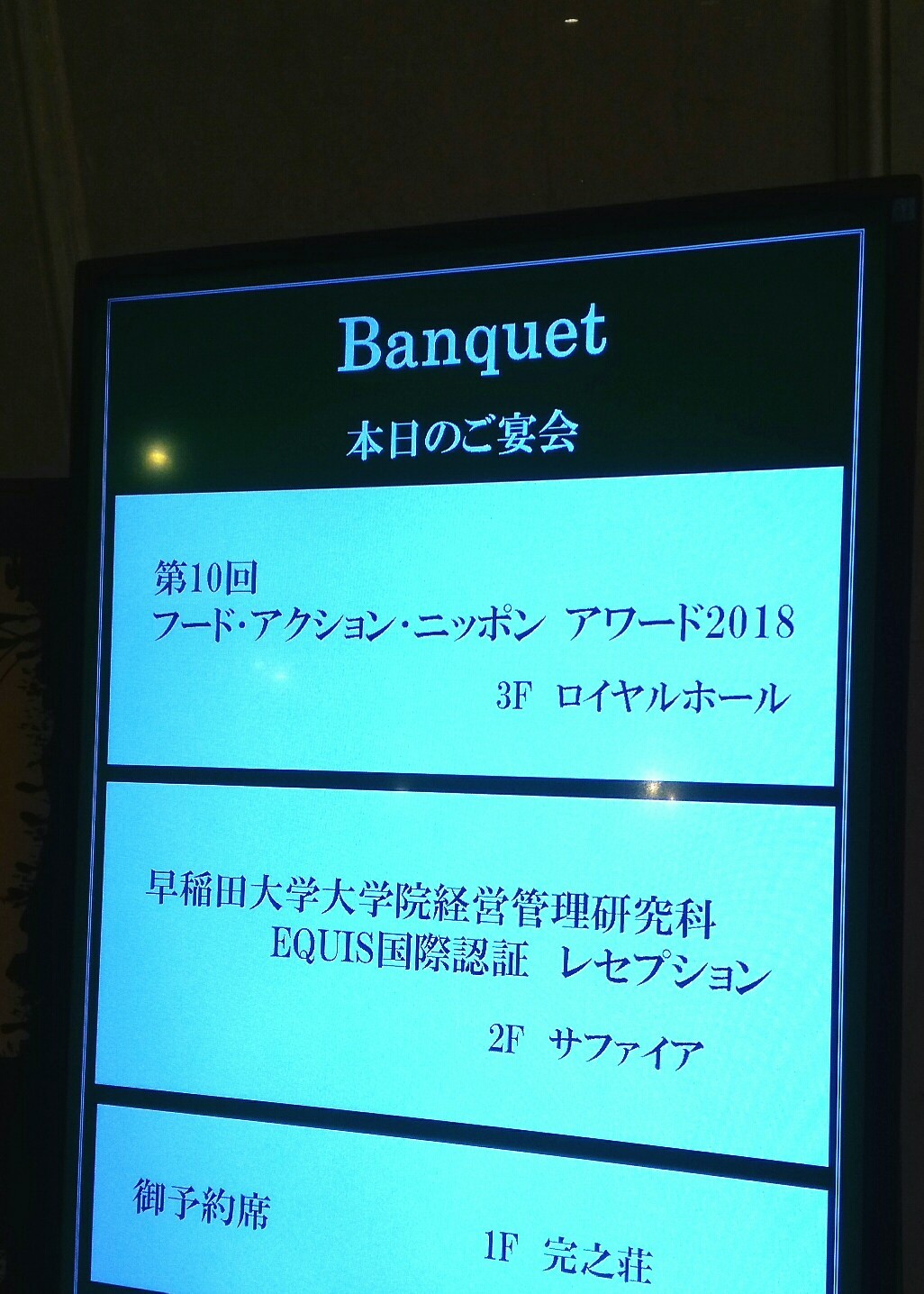 反省とジャパンハーベスト2018_a0300410_09054123.jpg