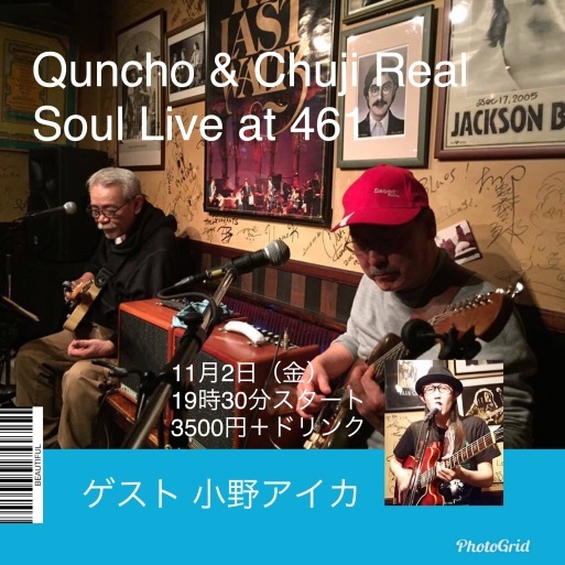  Real Soul Duo : Quncho & Chuji Live at 461_f0075112_12475343.jpg