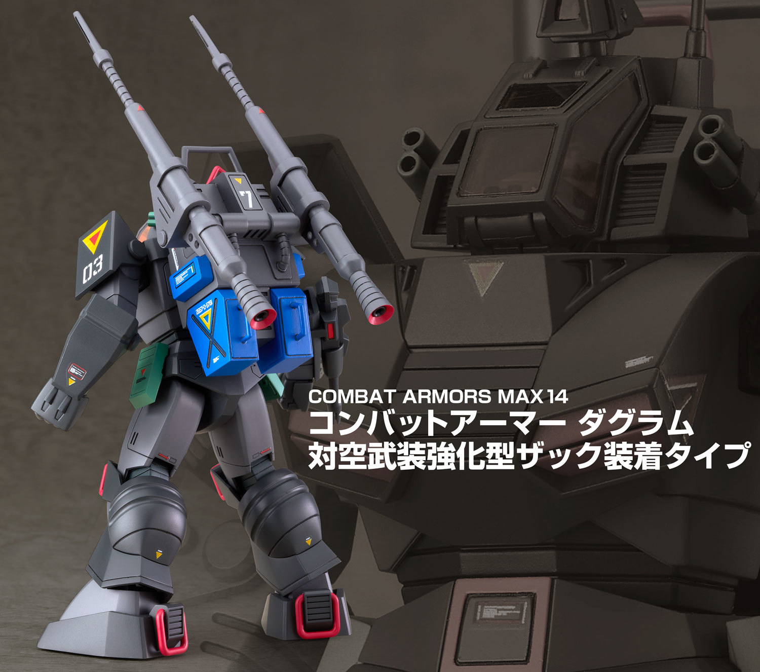 対空装備のダグラムご予約開始！ : PLAMAX