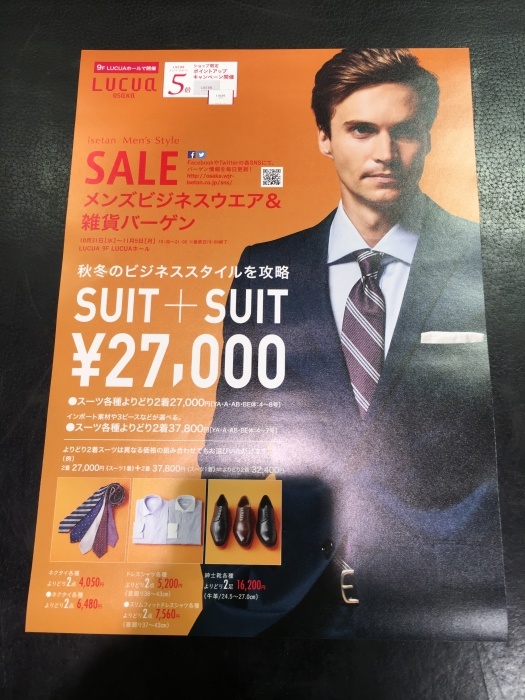 お買い得な催事がスタートです_b0226322_10321819.jpg
