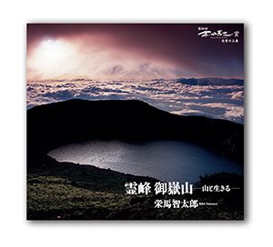 【風景写真Award2018展・八王子展】12/1〜1/31まで開催中です！_c0142549_21293824.jpg