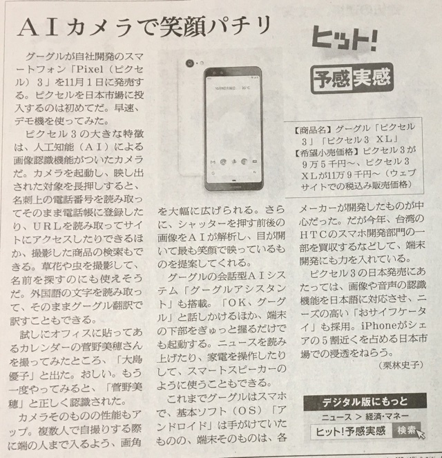 ウーム【今日の新聞記事から】_a0346455_07241214.jpeg