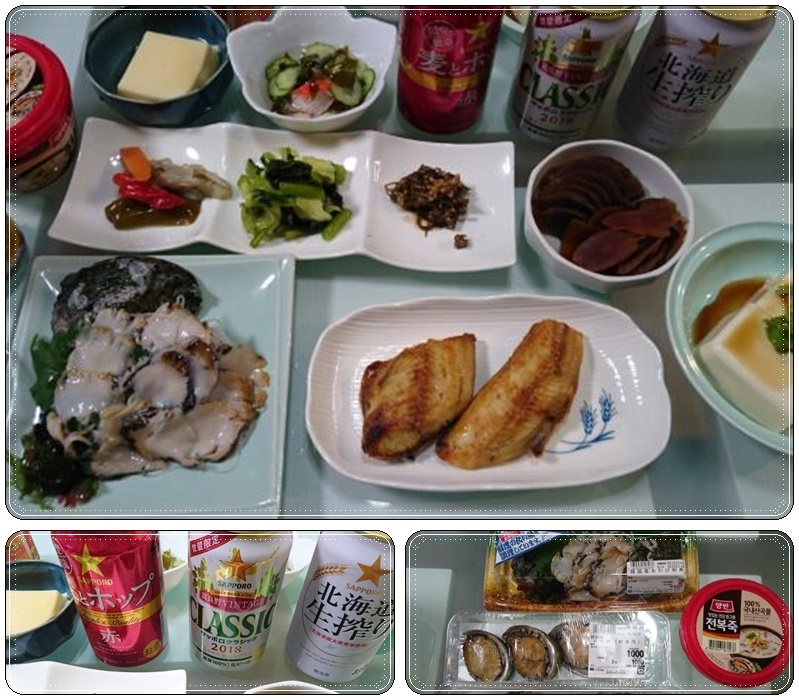 韓国産アワビで楽しむ 気ままな食いしん坊日記２