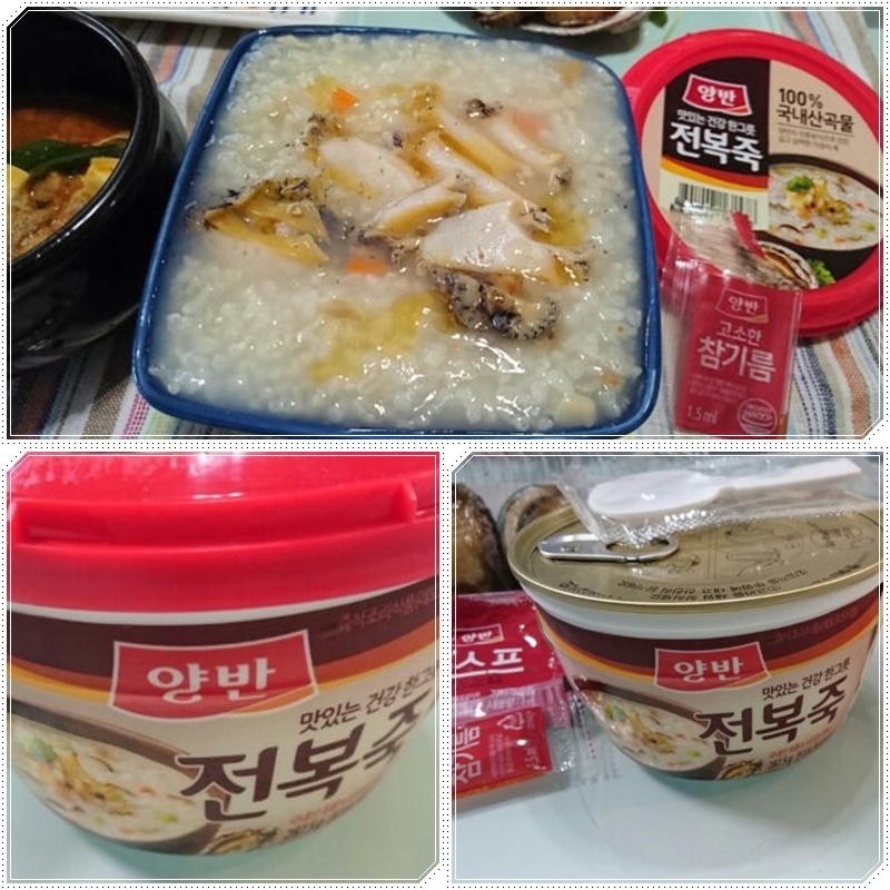 韓国産アワビで楽しむ 気ままな食いしん坊日記２