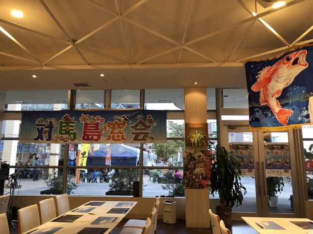 満員御礼☆『対馬島゛窓会』大盛況でした!!_f0207669_11173569.jpg