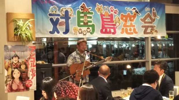満員御礼☆『対馬島゛窓会』大盛況でした！！_f0207669_11344967.jpg