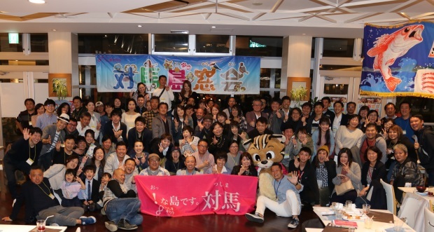 満員御礼☆『対馬島゛窓会』大盛況でした!!_f0207669_11354988.jpg