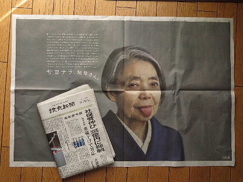 コンニチハ 「健康さん」。_b0141773_22414941.jpg