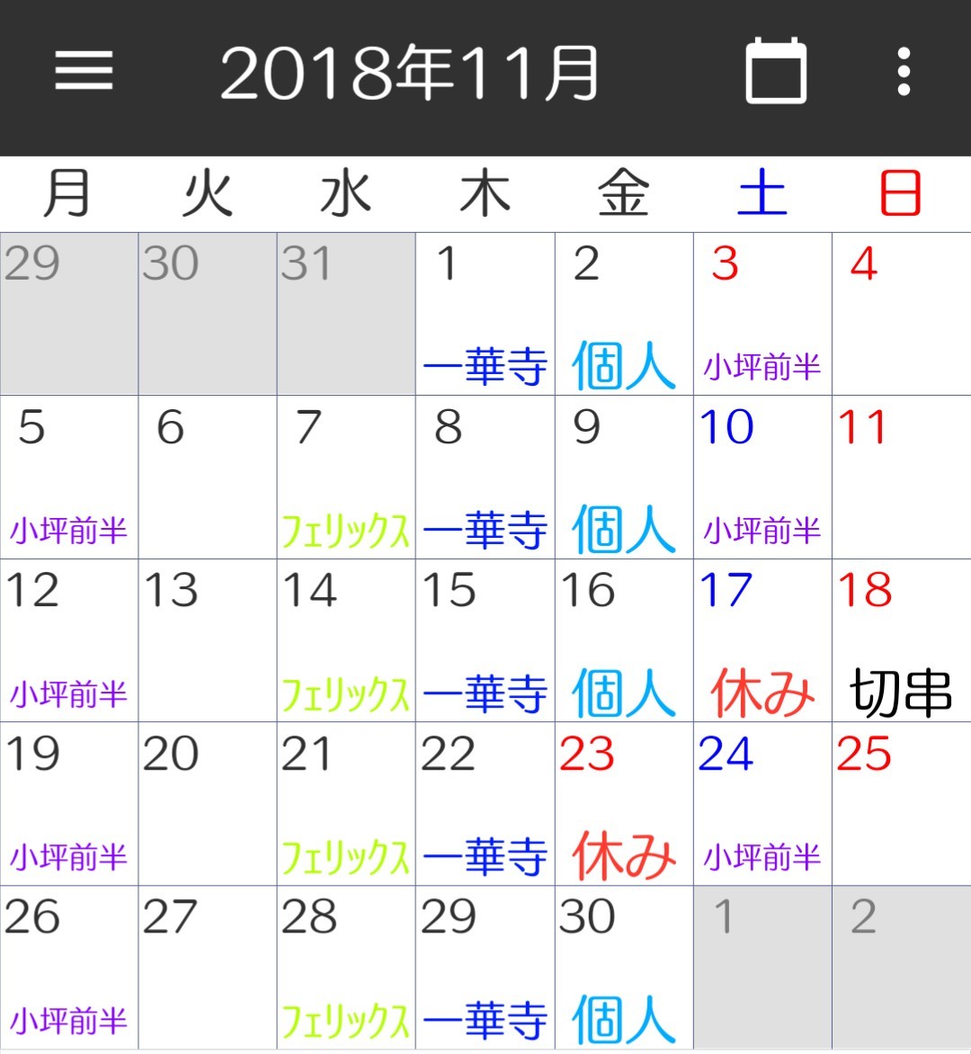11月の自力整体(各教室の予定)_c0366378_02153918.jpg