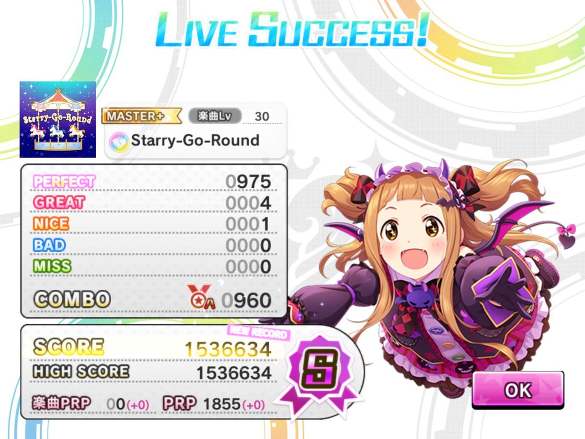 デレステ 雑記 その387 Starry Go Round