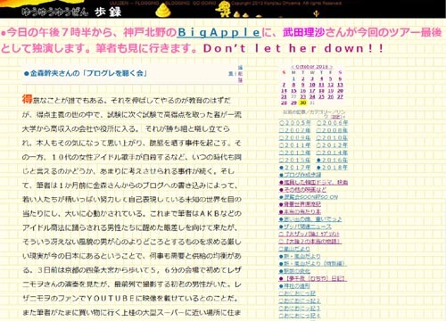 ●「武田理沙~フランク・ザッパ・メドレー関西初演」補足_d0053294_17123024.jpg