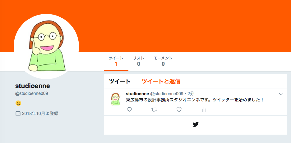 ツイッターを始めました！_e0390497_08331526.png