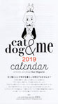 樋口佳絵: 「cat&dog&me」カレンダー 2019_c0214605_11413305.jpg