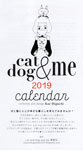 樋口佳絵: 「cat＆dog＆me」カレンダー 2019_c0214605_11413305.jpg