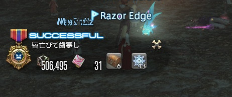 パゴス進行中とロウヒ遭遇 Razor Edge レザーエッジ