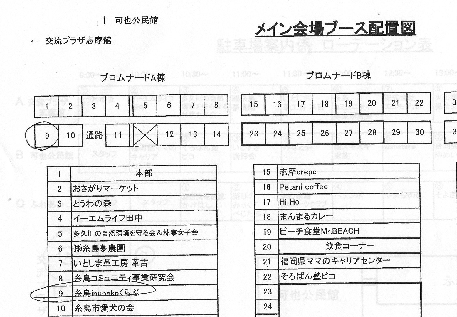 捨て猫啓発活動と資金集めにくるくるマーケットにでます。_d0073743_20514652.jpeg