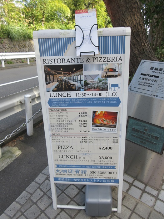 【大磯迎賓館】1年振りの美味しいイタリアン_b0009849_154262.jpg