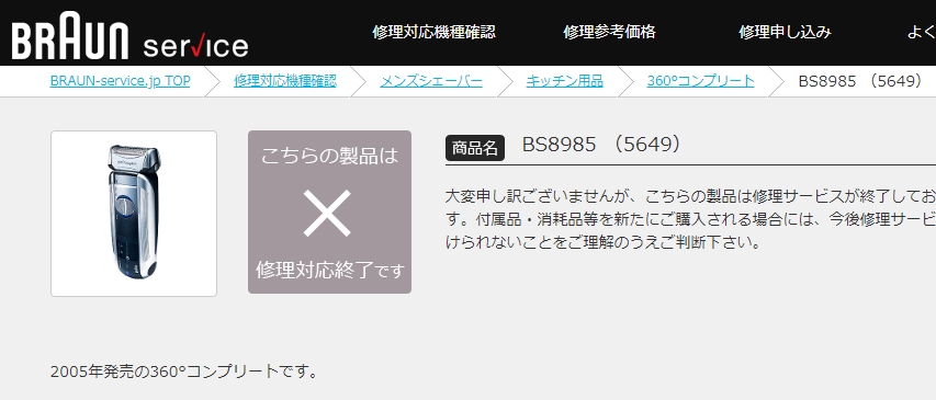 シェーバー ブラウン シリーズ7 750cc 6 5694 360 コンプリート Bs8985 5649 替刃 アトランティスplay日記 Age Of Mythology The Titans Expansion Dow Cohシリーズ