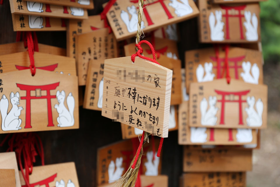 縁切り神社 門田稲荷神社 栃木県 その2 ポンチハンター2 0