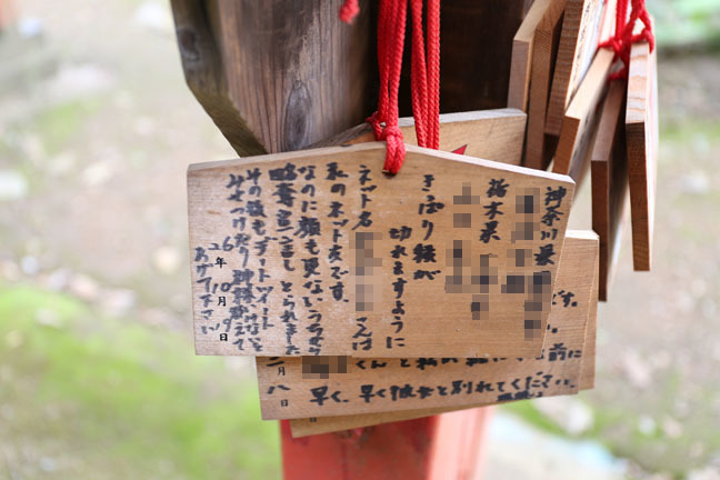 縁切り神社 門田稲荷神社 栃木県 その2 ポンチハンター2 0