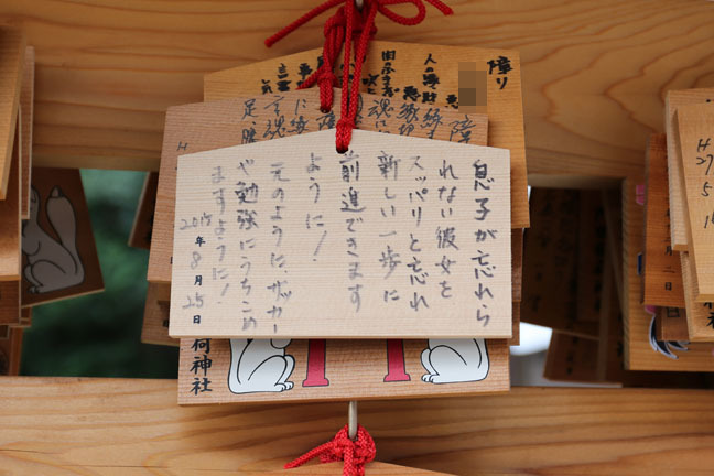 縁切り神社 門田稲荷神社 栃木県 その3 ポンチハンター2 0 縁切り神社 門田稲荷神社 栃木県 その3 ポンチハンター2 0