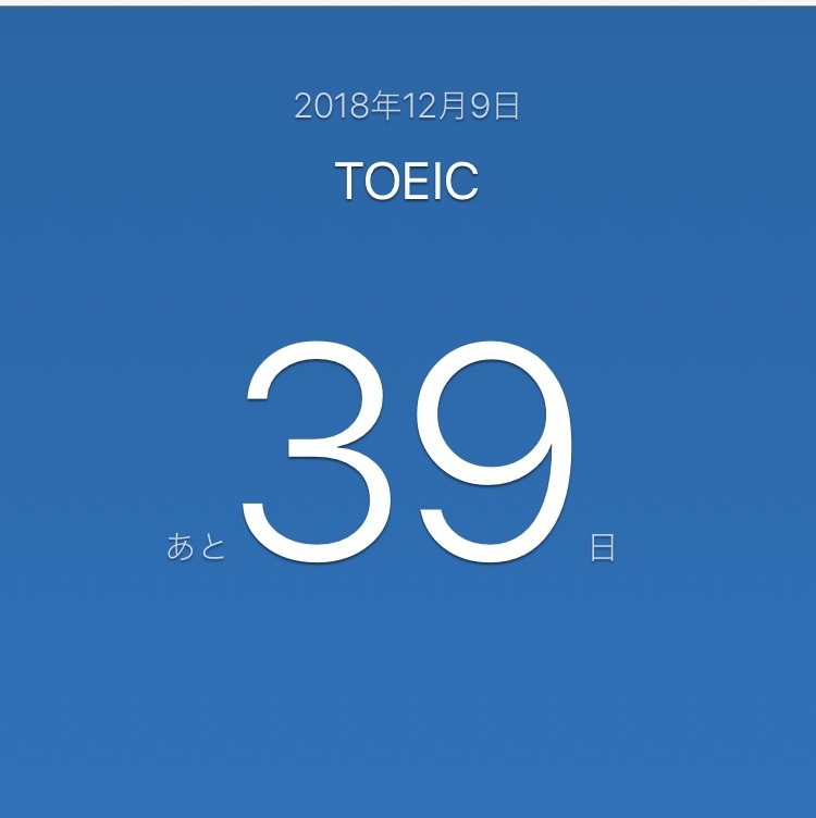 12月TOEIC_d0388075_23534107.jpeg