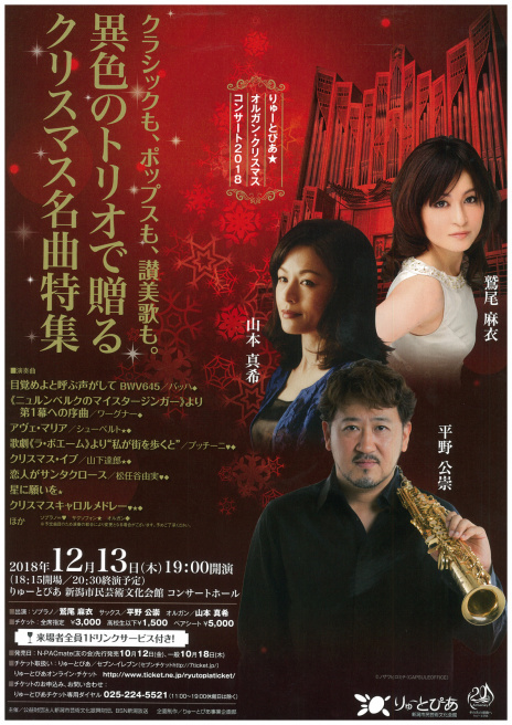 取り扱いチケットのご紹介。11月1日現在。_e0046190_17242916.jpg