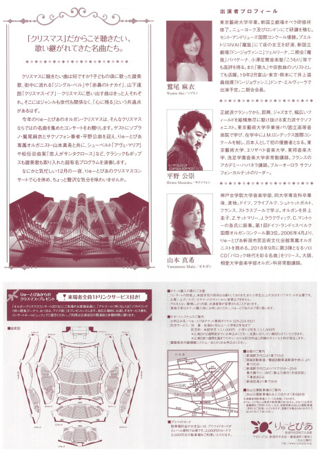取り扱いチケットのご紹介。11月1日現在。_e0046190_17244299.jpg