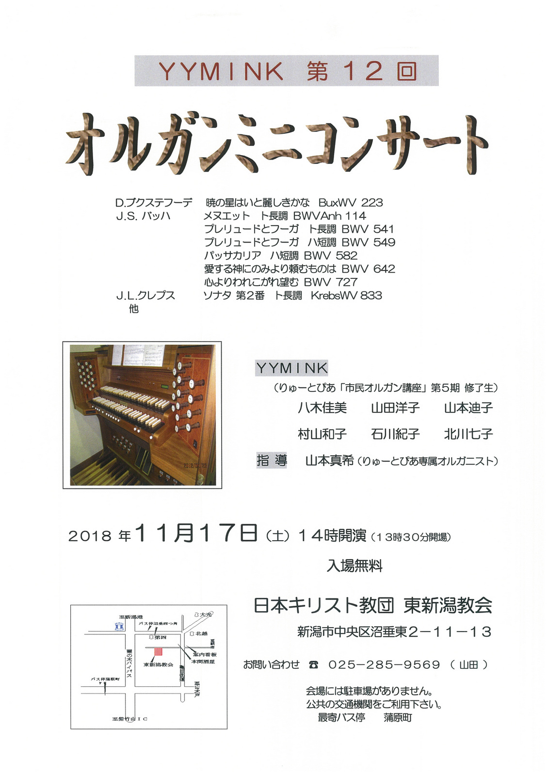 取り扱いチケットのご紹介。11月1日現在。_e0046190_17251178.jpg